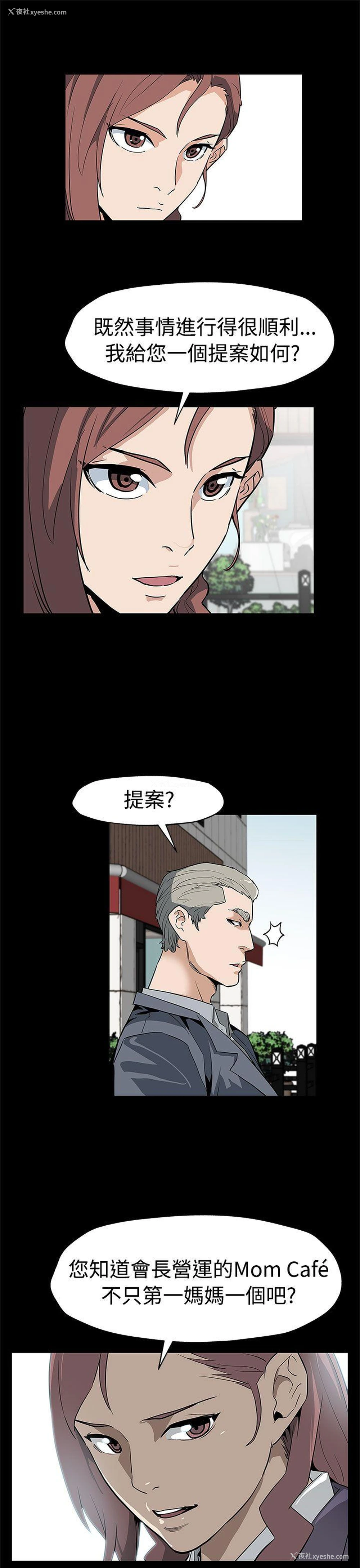 4P - Mom cafe