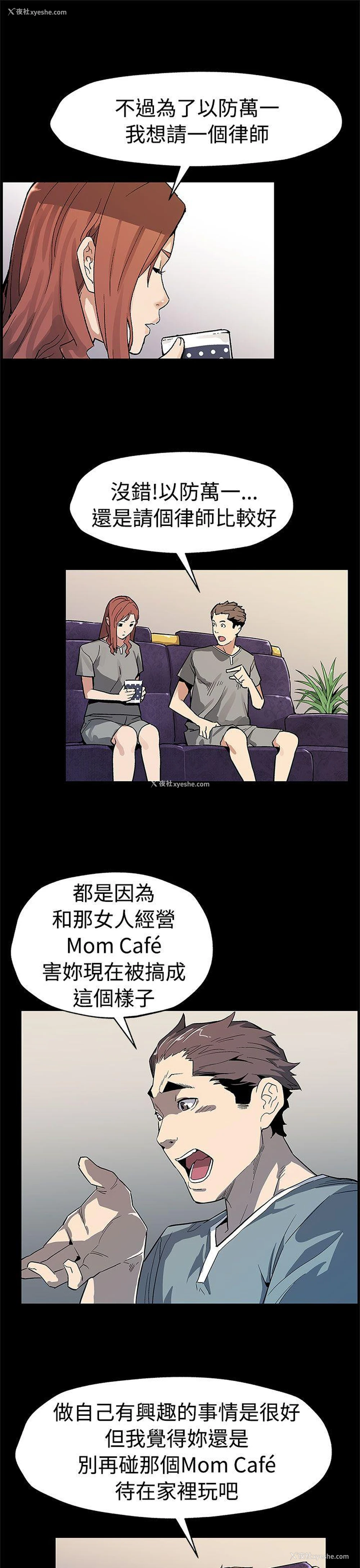 16P - Mom cafe