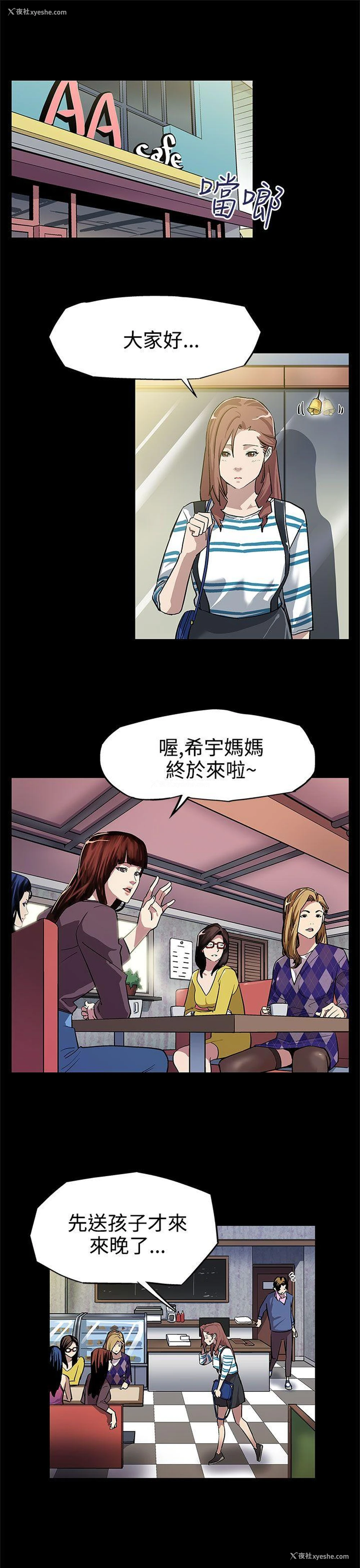 2P - Mom cafe
