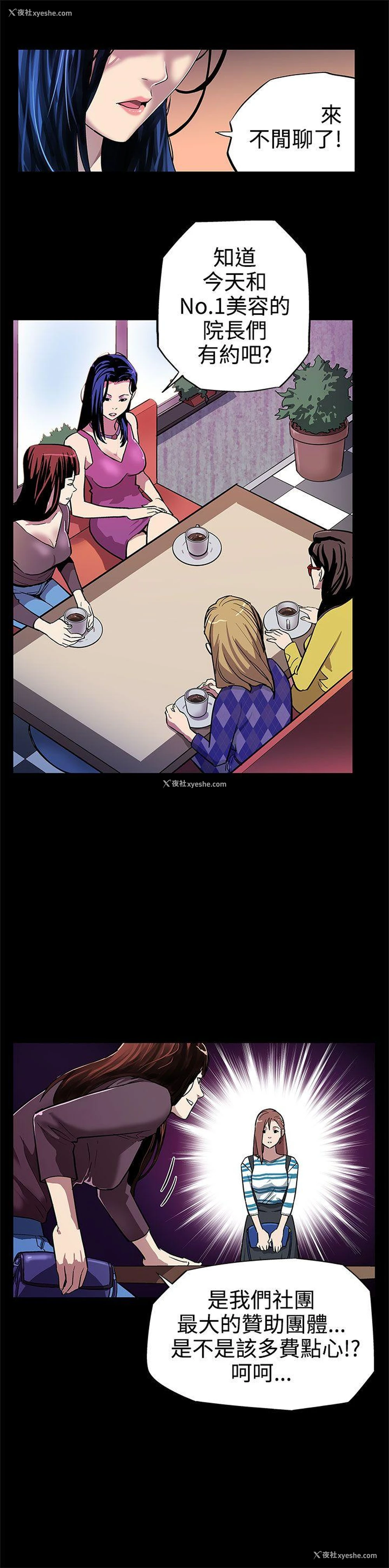6P - Mom cafe