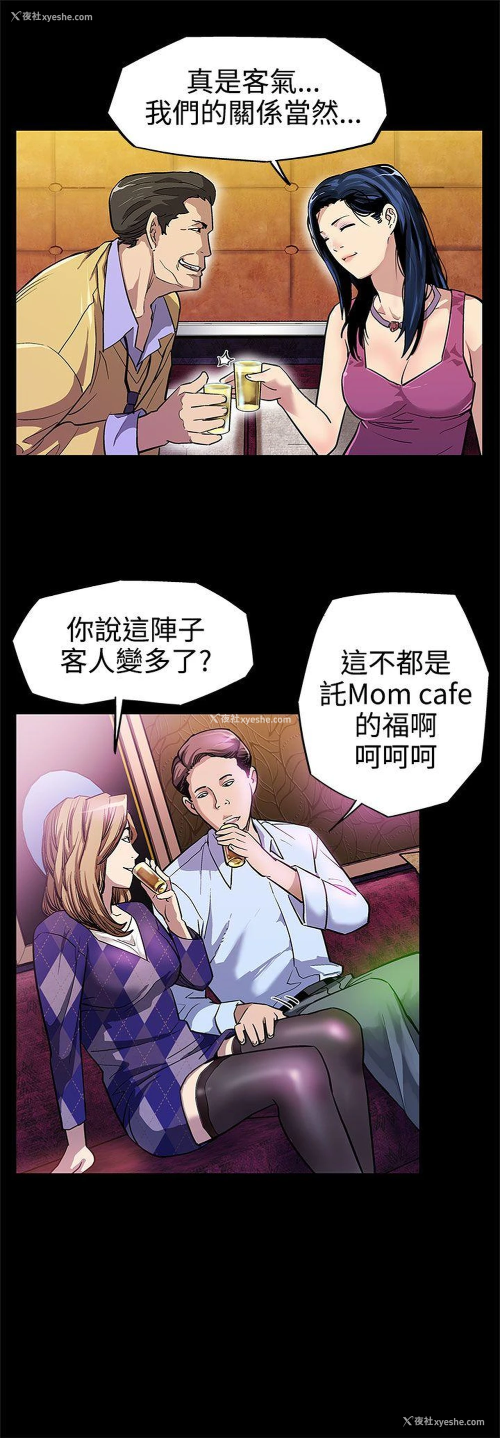 8P - Mom cafe