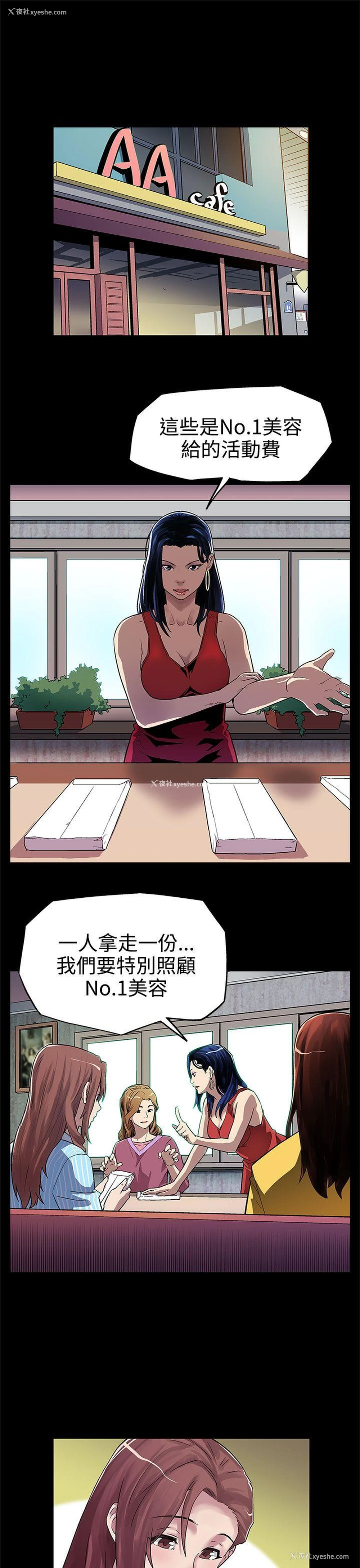 2P - Mom cafe