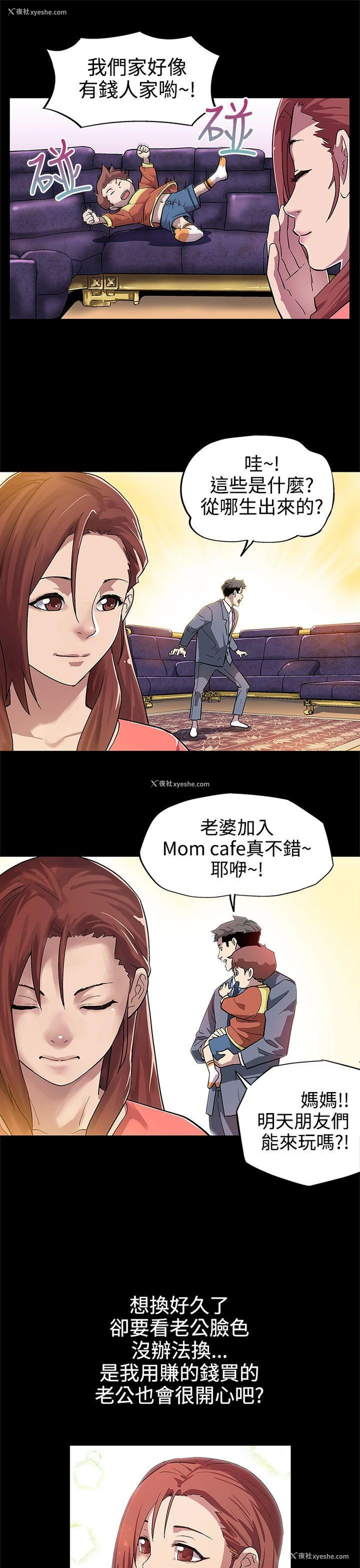 8P - Mom cafe