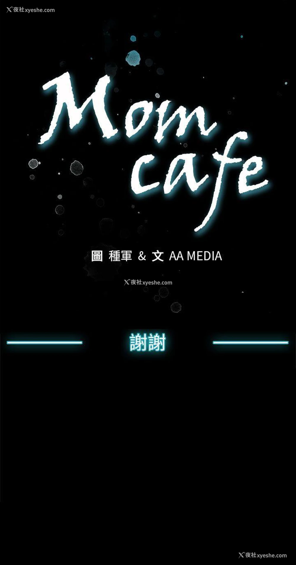 28P - Mom cafe