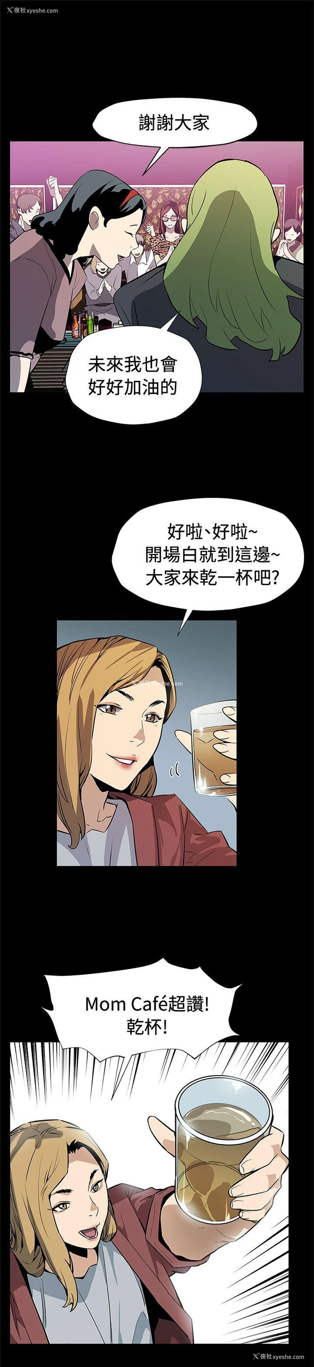 6P - Mom cafe
