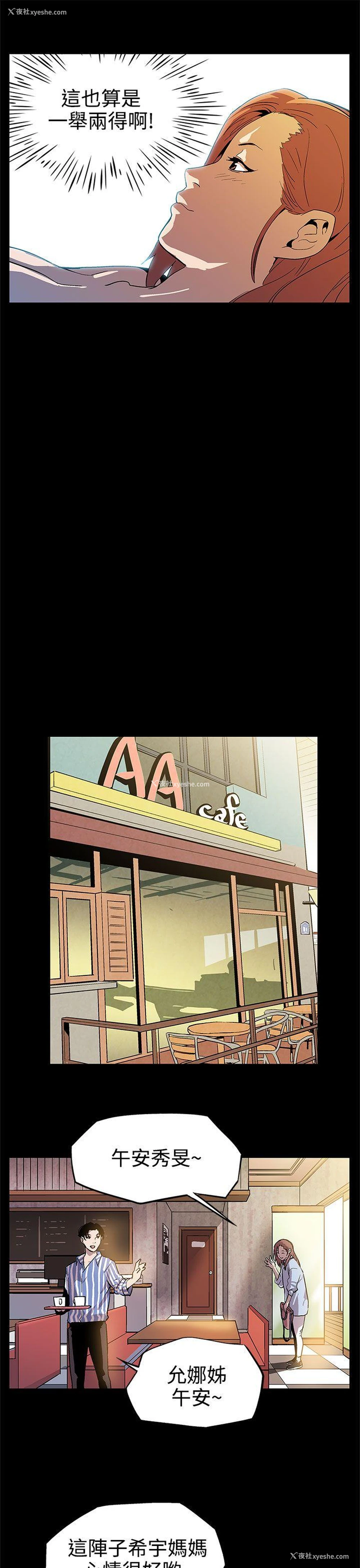 21P - Mom cafe