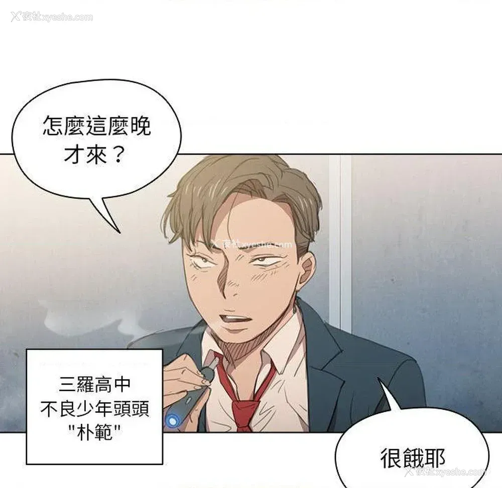 10P - 鲁蛇出头天