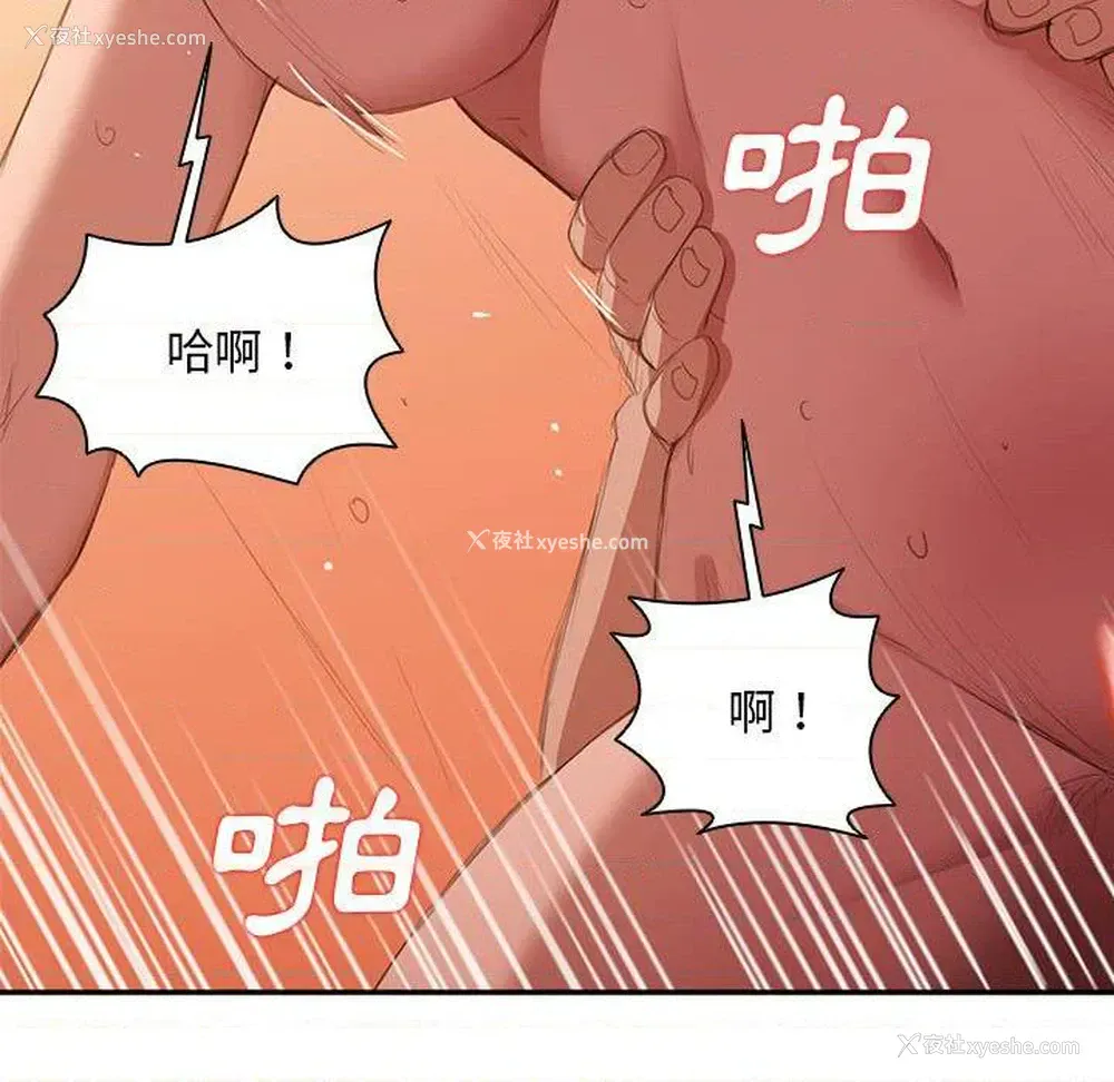 110P - 鲁蛇出头天