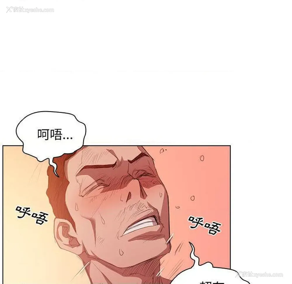 111P - 鲁蛇出头天