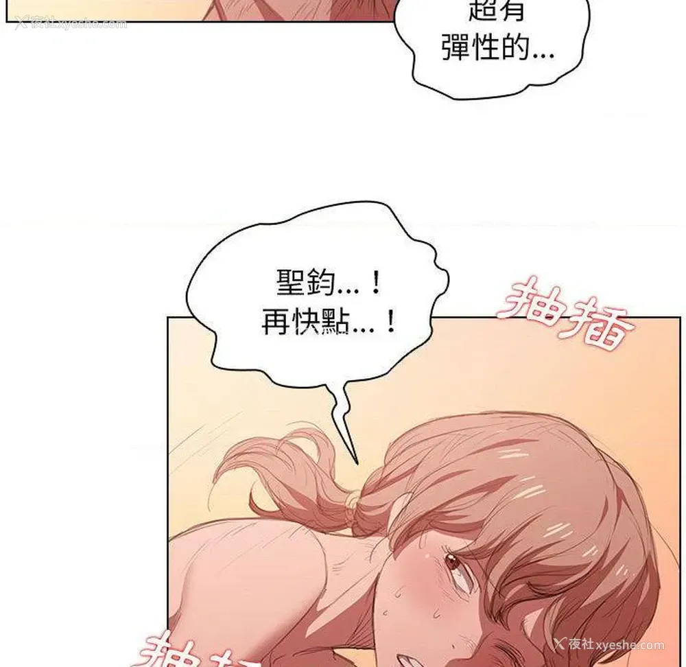 112P - 鲁蛇出头天