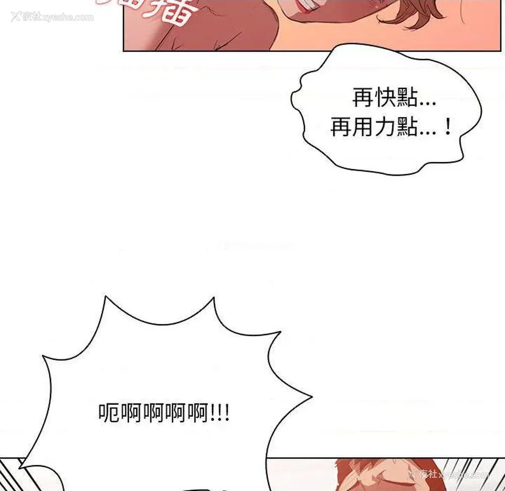 113P - 鲁蛇出头天