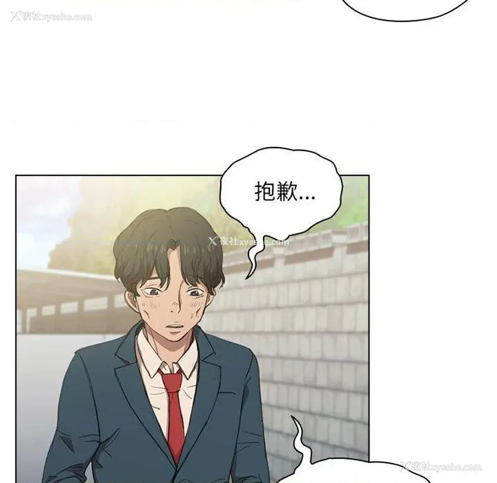 11P - 鲁蛇出头天