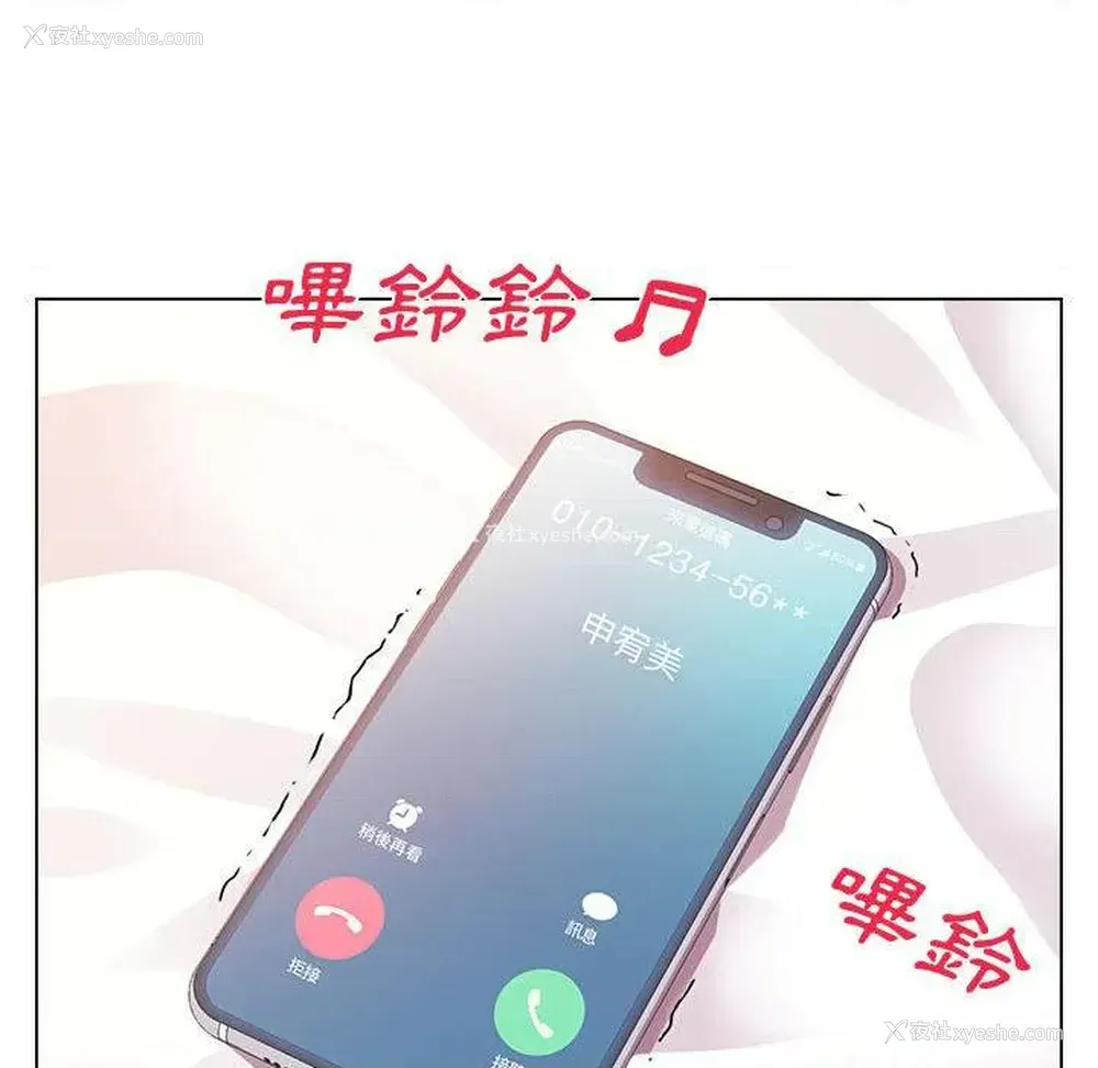 125P - 鲁蛇出头天