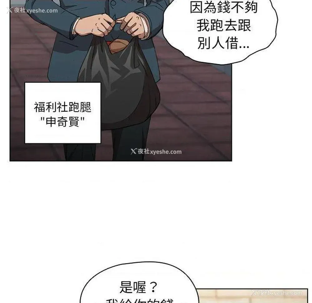 12P - 鲁蛇出头天