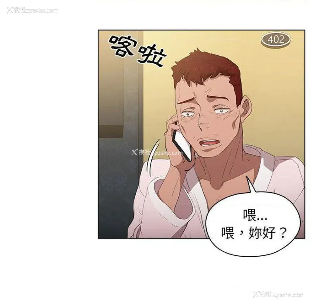 132P - 鲁蛇出头天