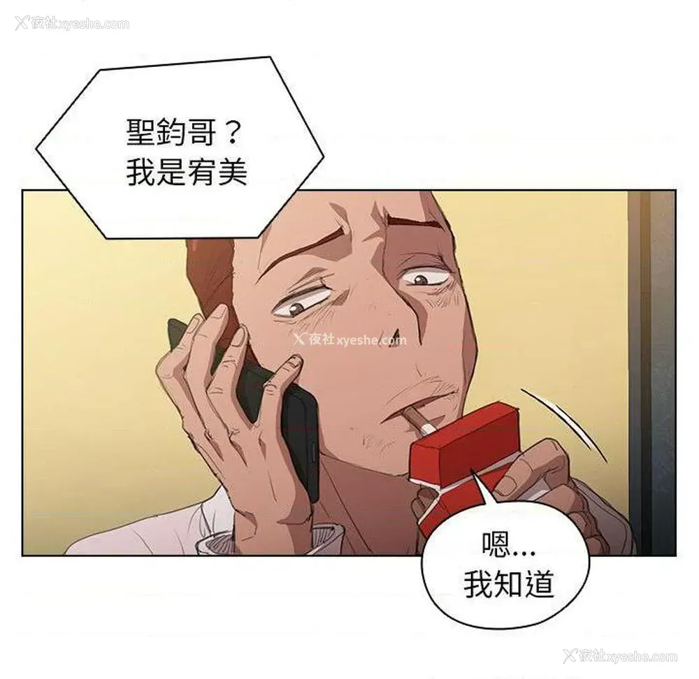 133P - 鲁蛇出头天