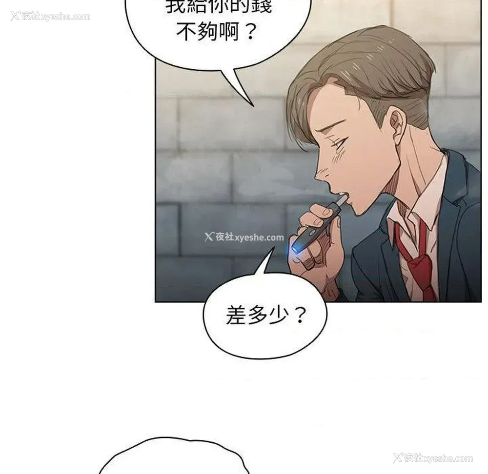 13P - 鲁蛇出头天