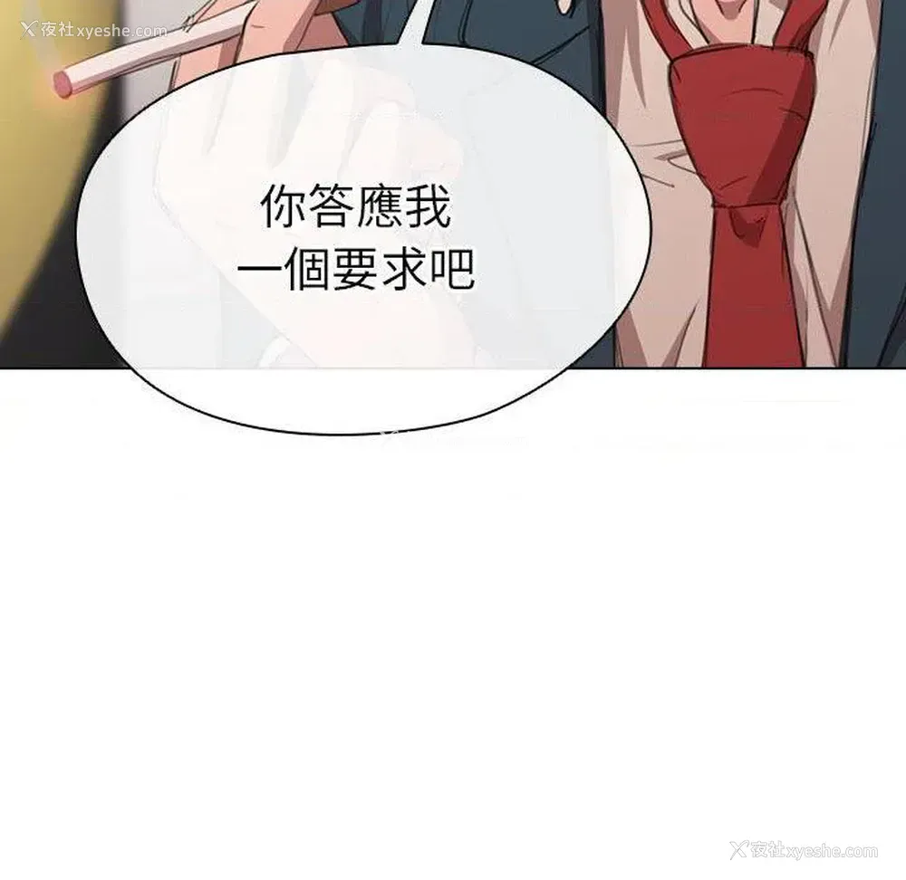 138P - 鲁蛇出头天