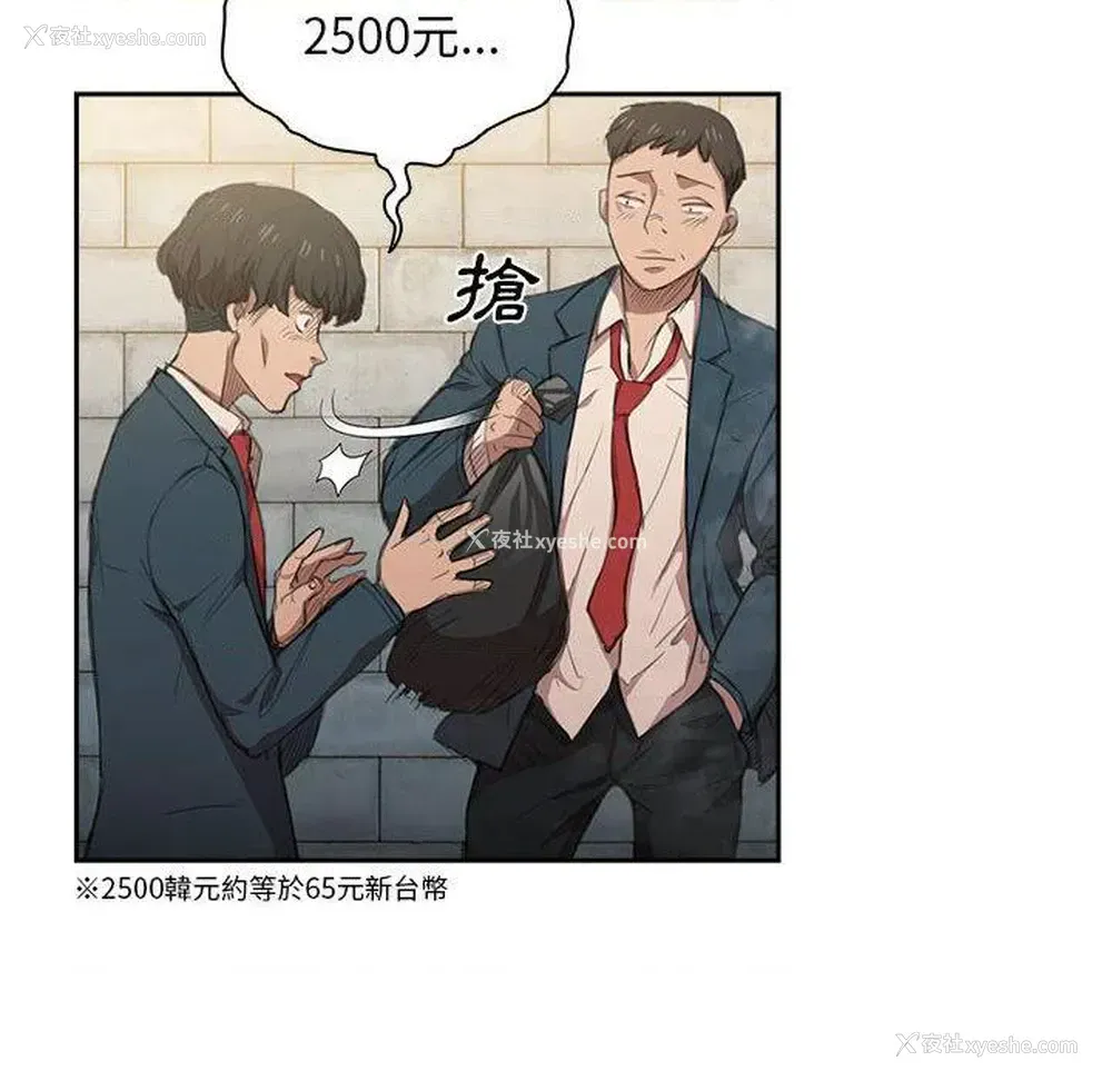 14P - 鲁蛇出头天