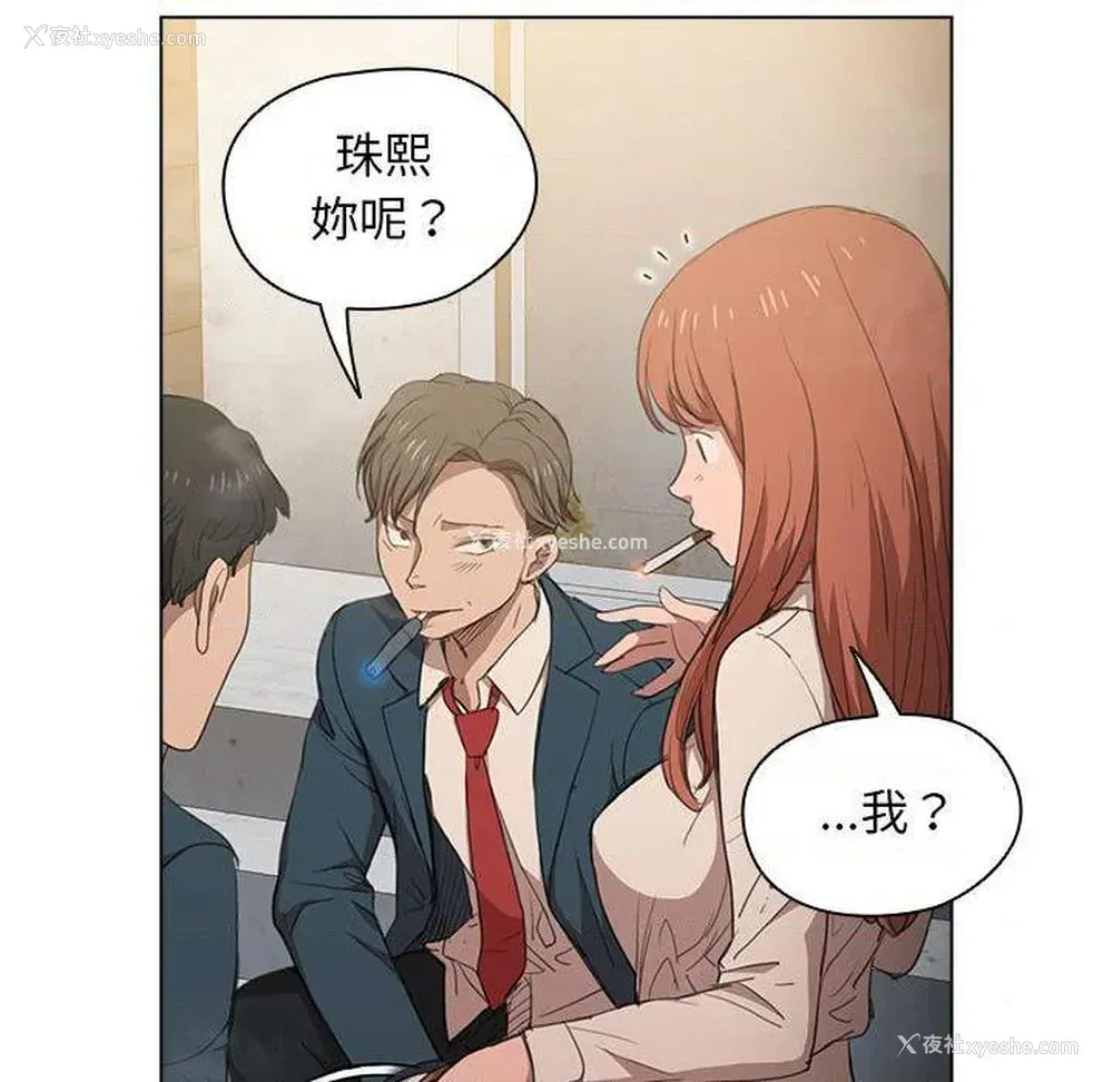16P - 鲁蛇出头天
