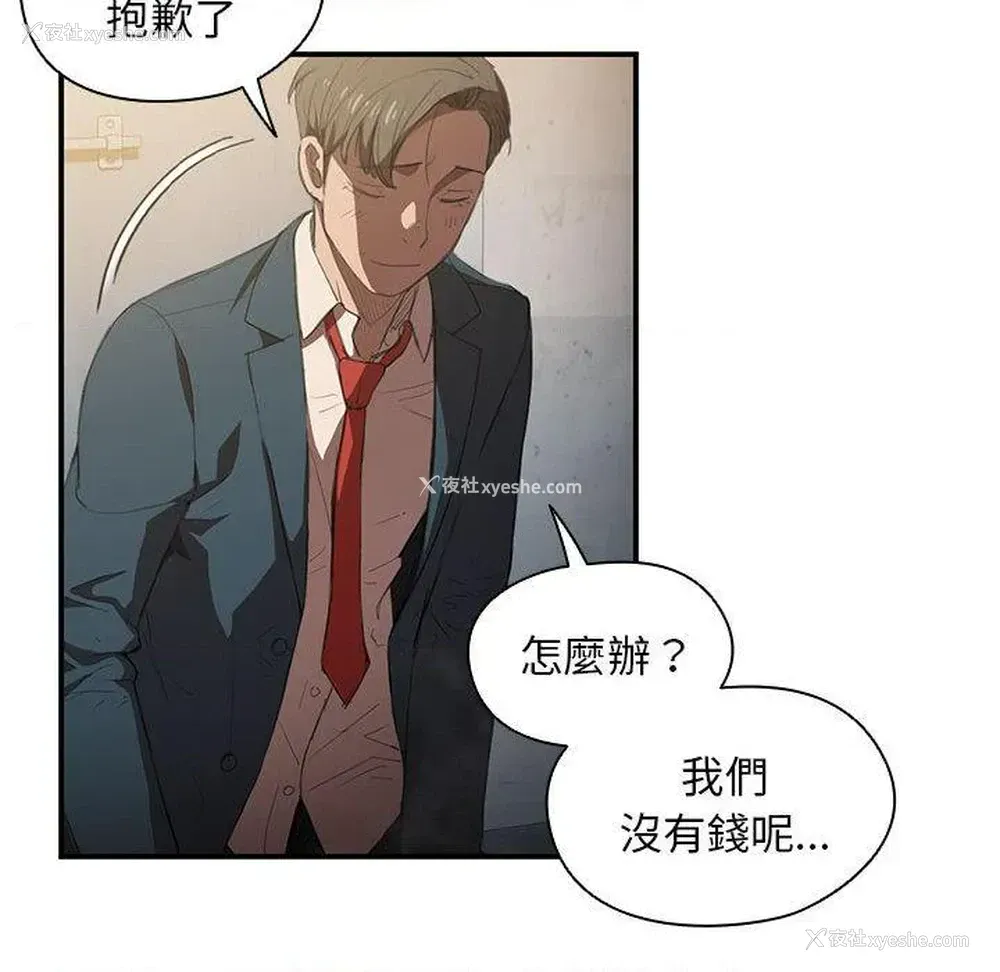 21P - 鲁蛇出头天