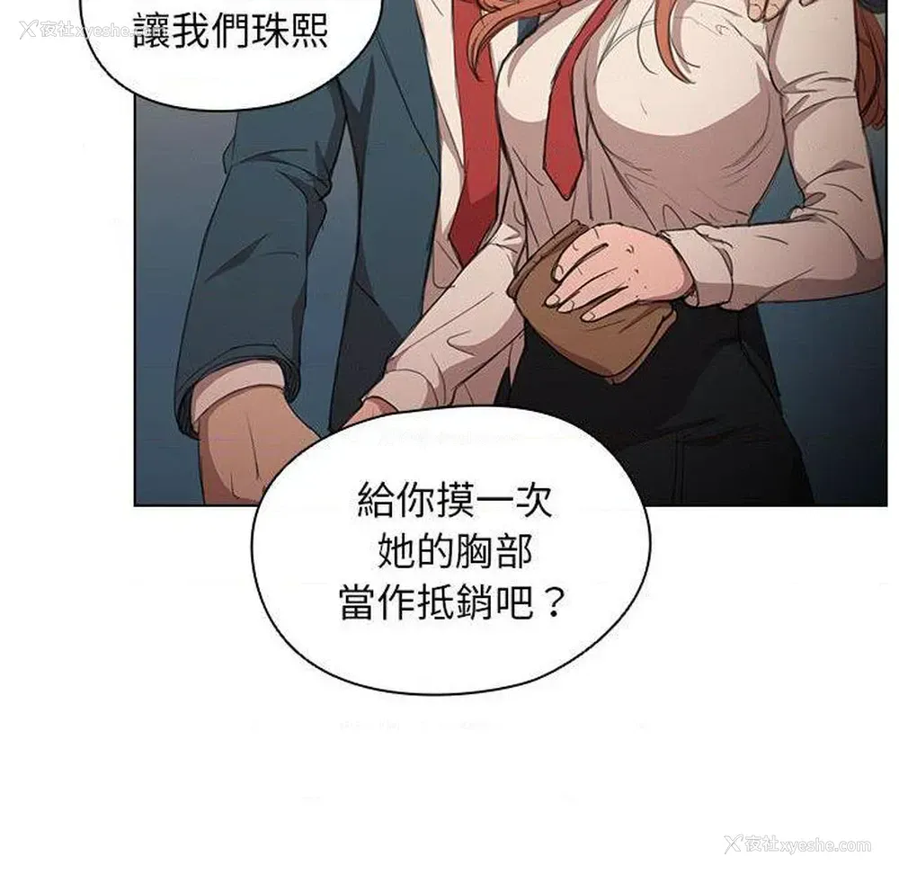 23P - 鲁蛇出头天