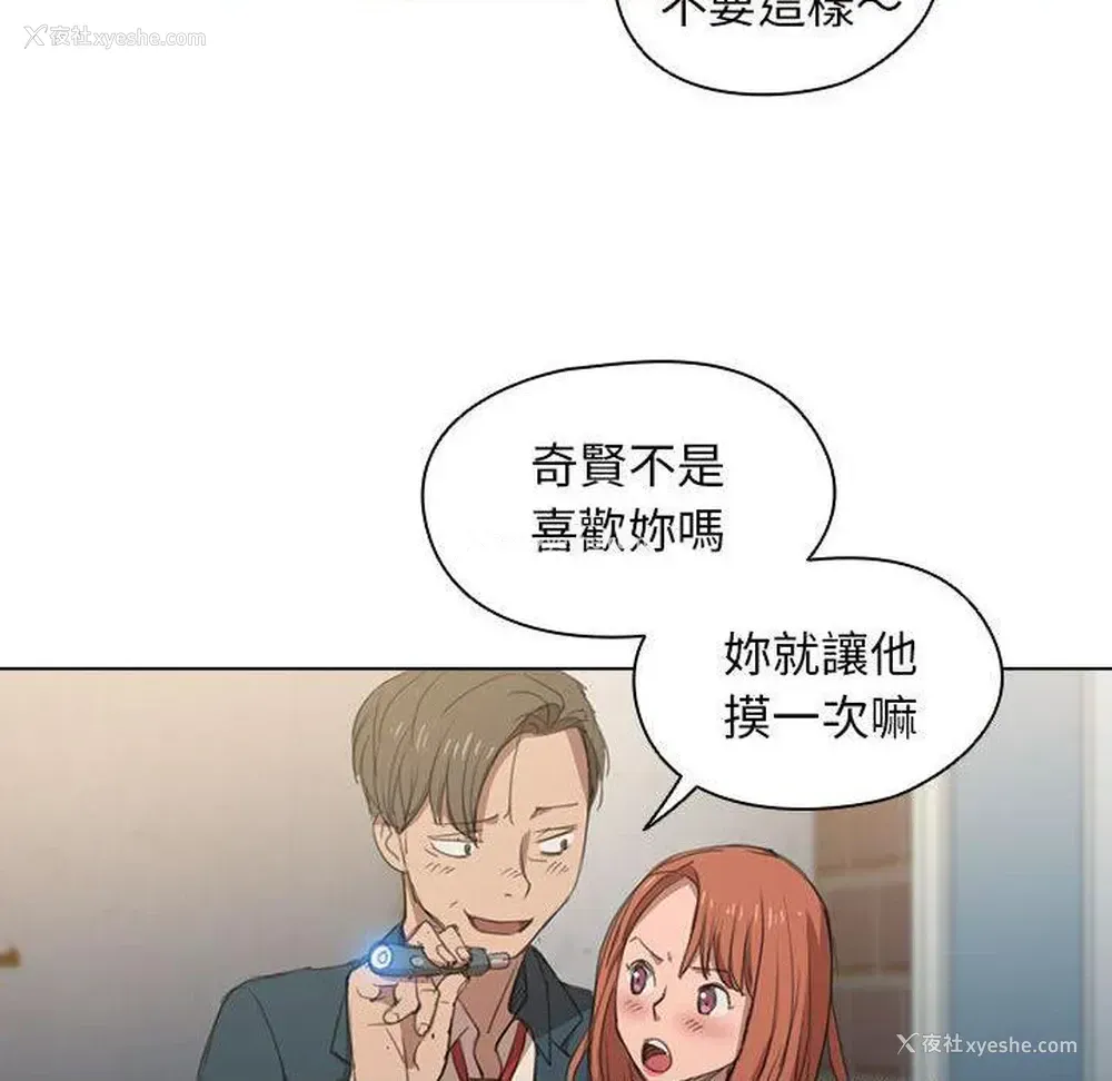 25P - 鲁蛇出头天