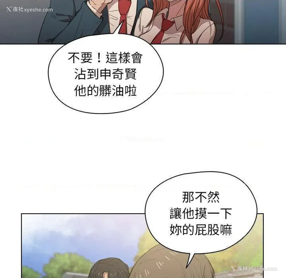 26P - 鲁蛇出头天