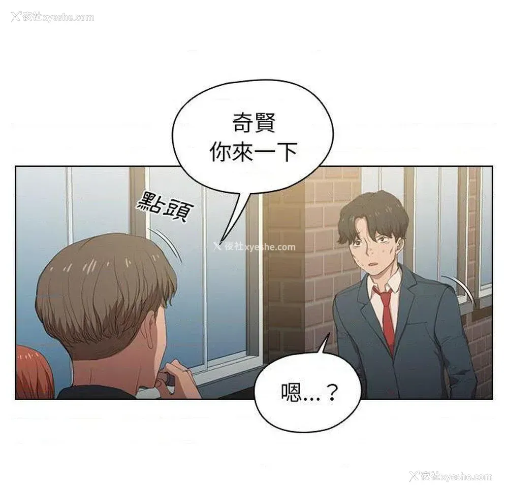 29P - 鲁蛇出头天