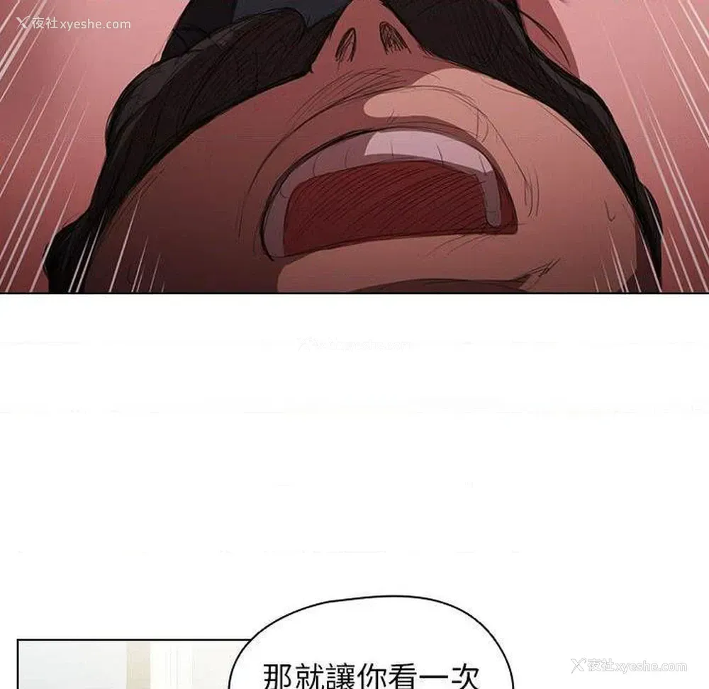 41P - 鲁蛇出头天