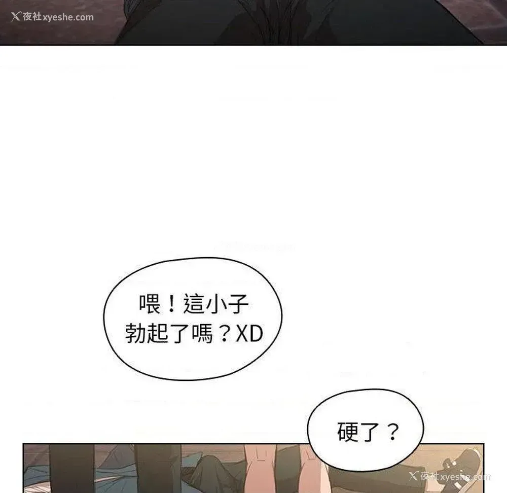 45P - 鲁蛇出头天