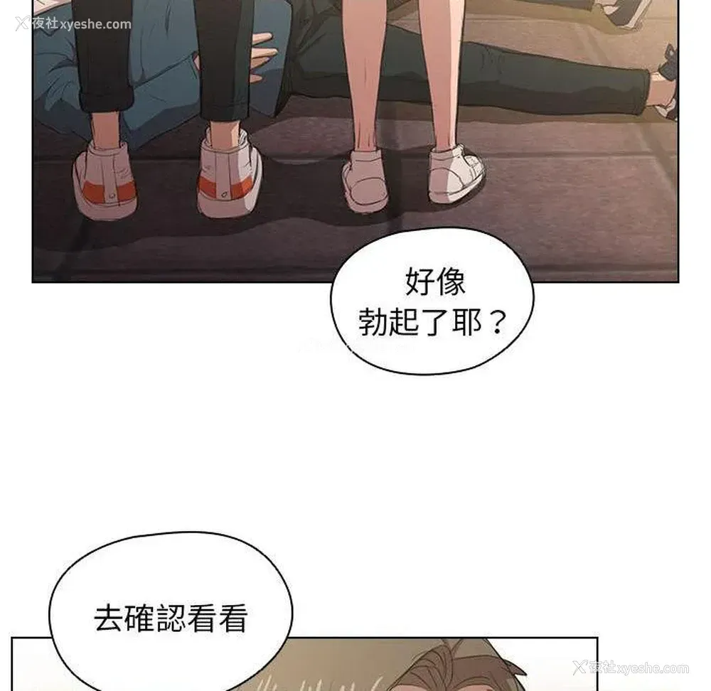 46P - 鲁蛇出头天