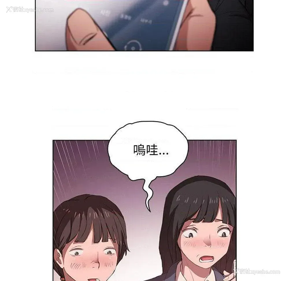 52P - 鲁蛇出头天