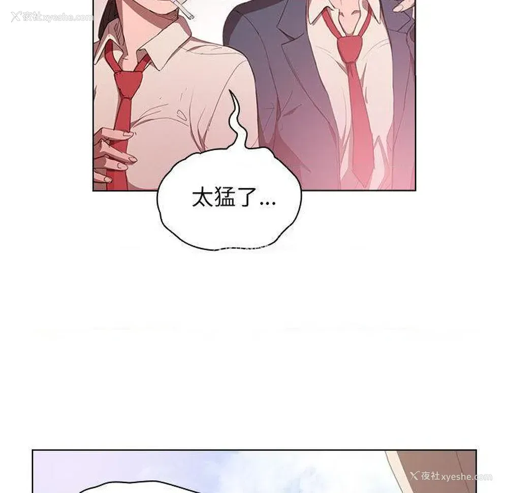 53P - 鲁蛇出头天