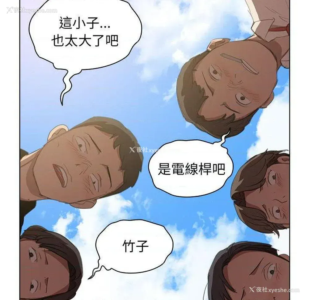 54P - 鲁蛇出头天