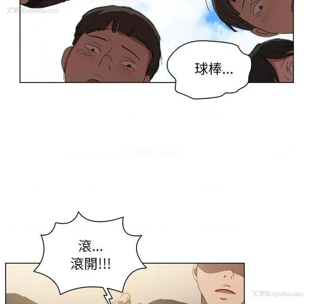55P - 鲁蛇出头天