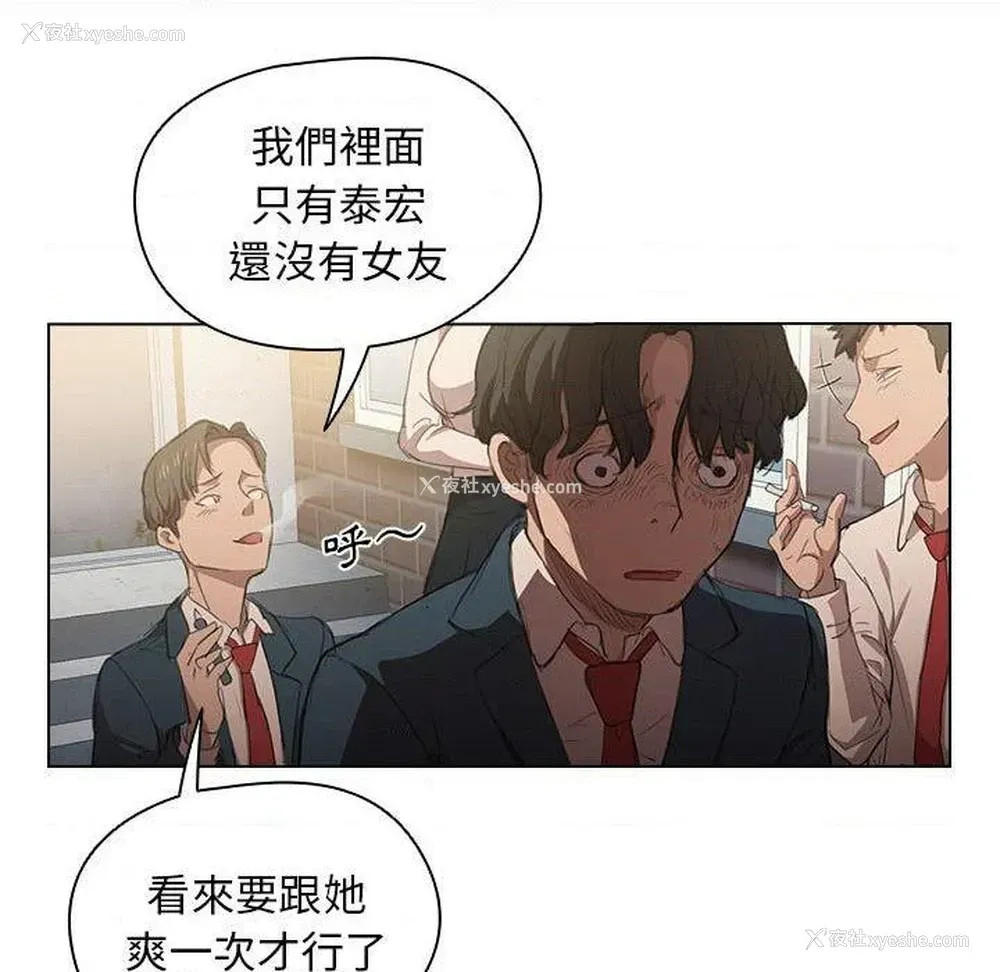 62P - 鲁蛇出头天