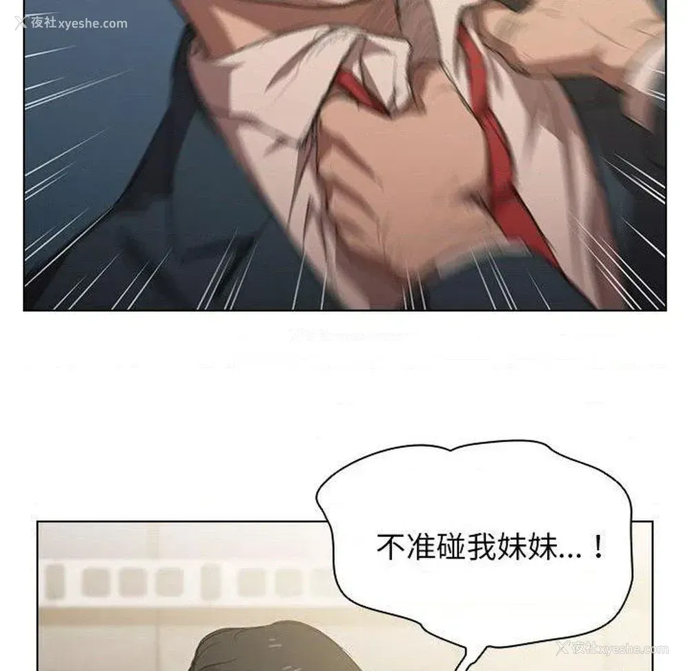 64P - 鲁蛇出头天