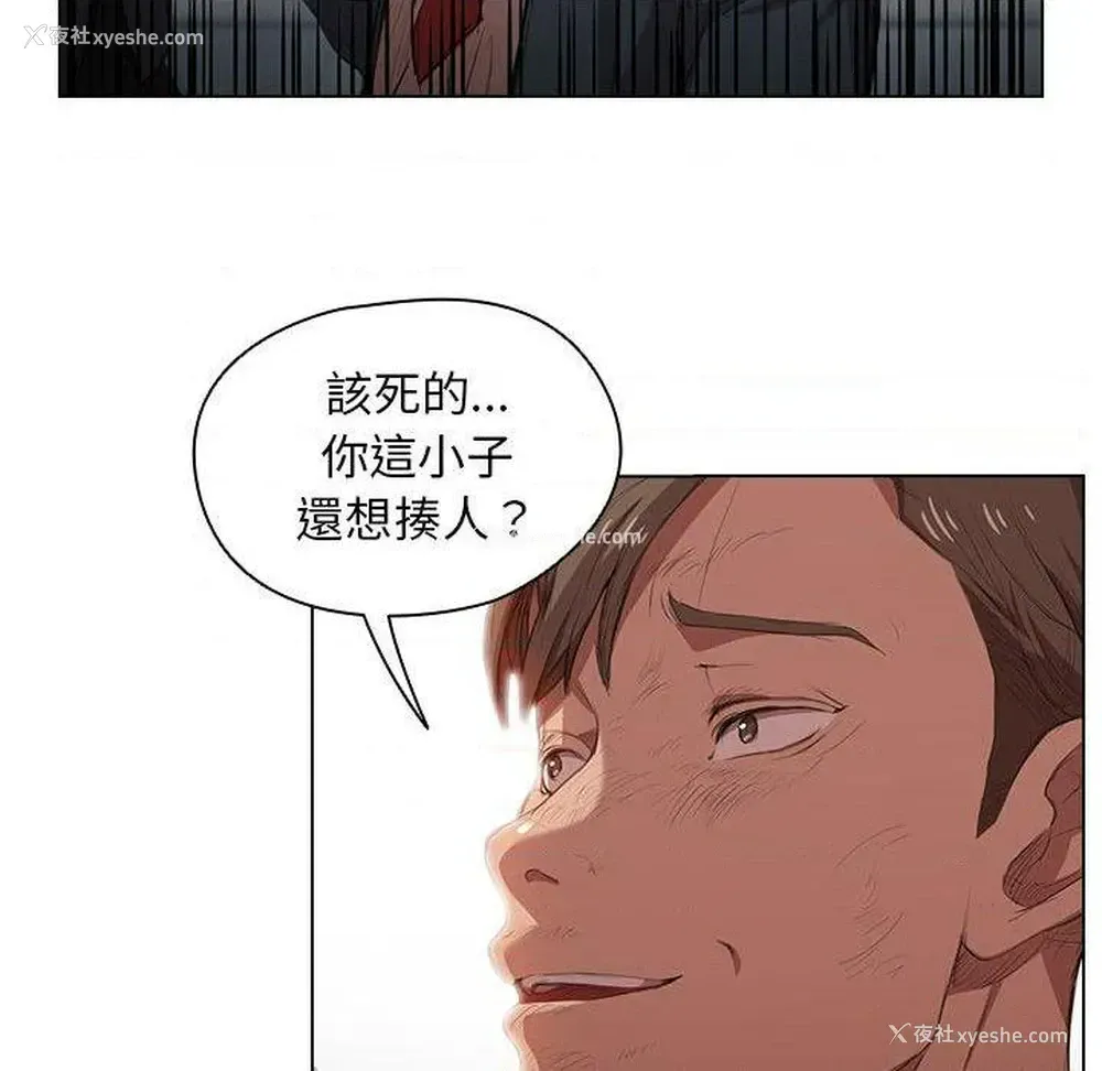 66P - 鲁蛇出头天