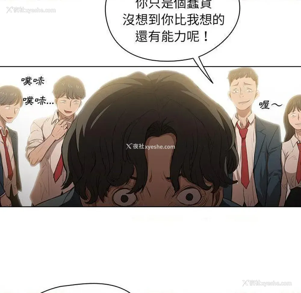 69P - 鲁蛇出头天