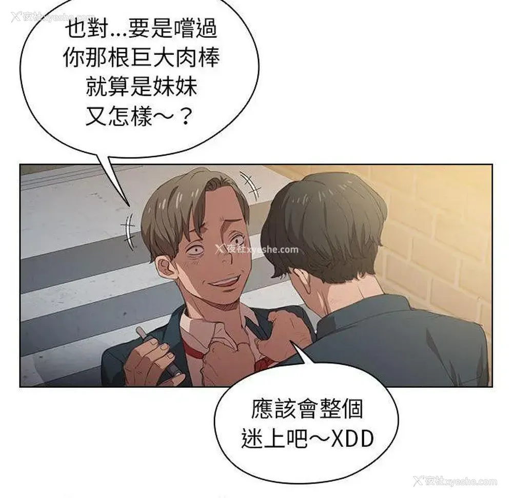 70P - 鲁蛇出头天