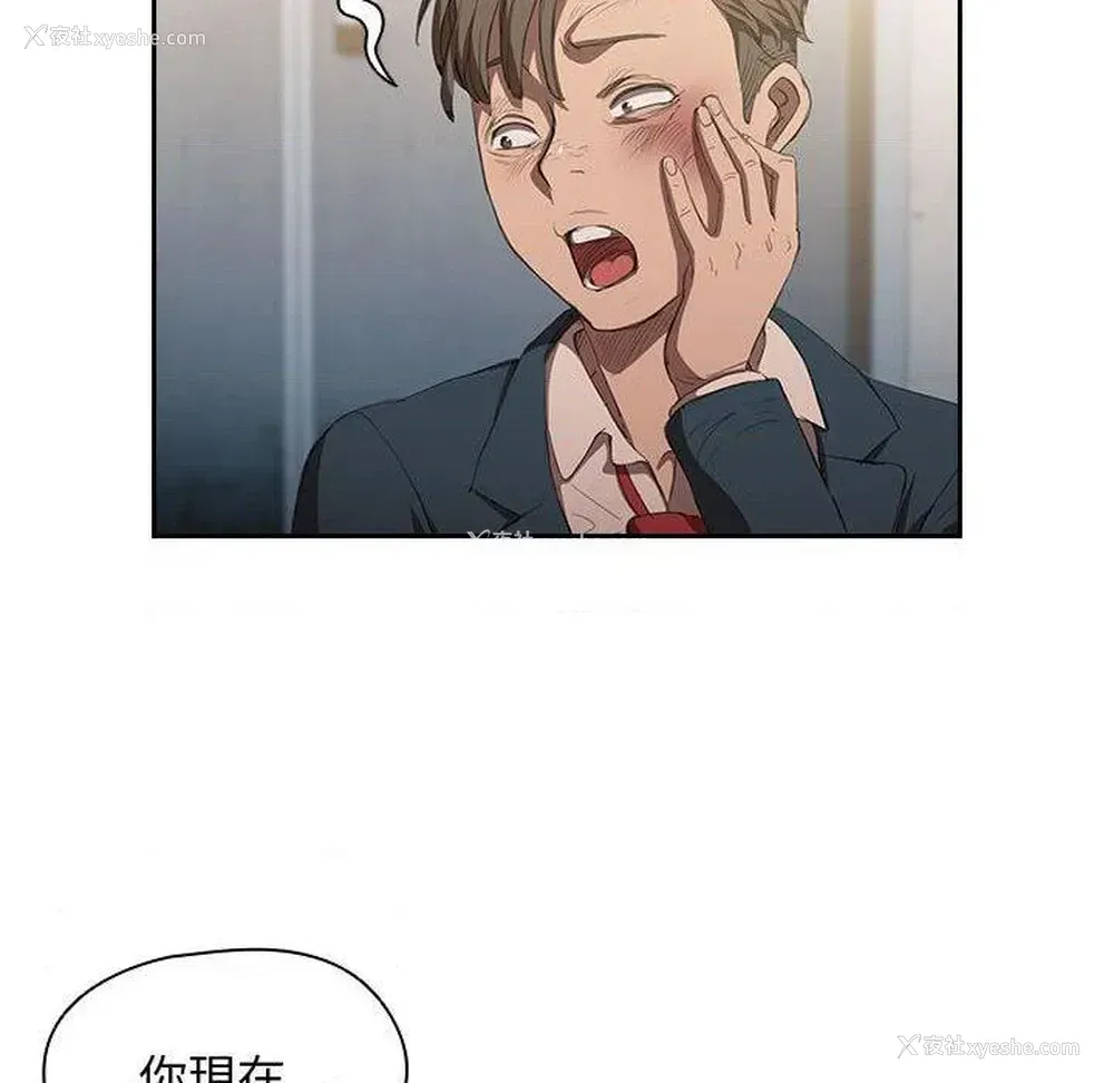 73P - 鲁蛇出头天