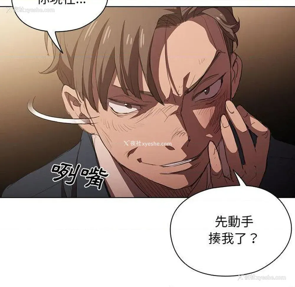 74P - 鲁蛇出头天