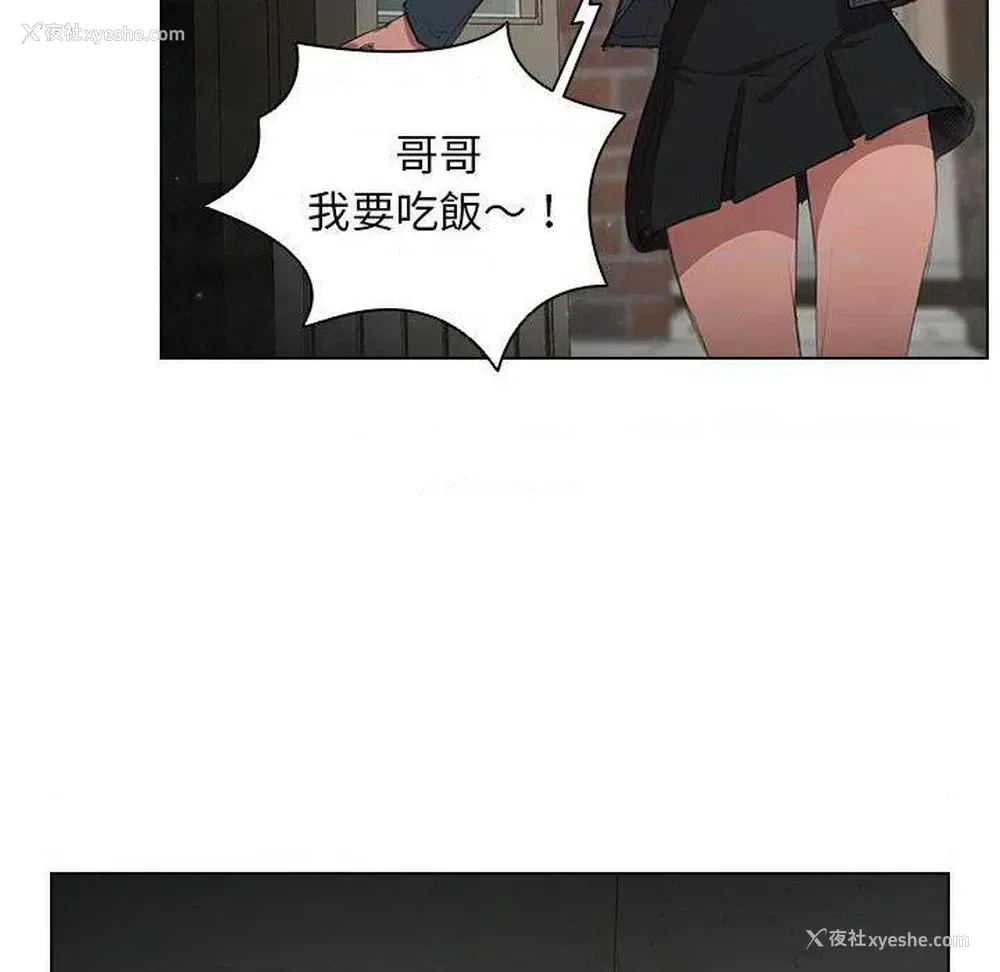 80P - 鲁蛇出头天