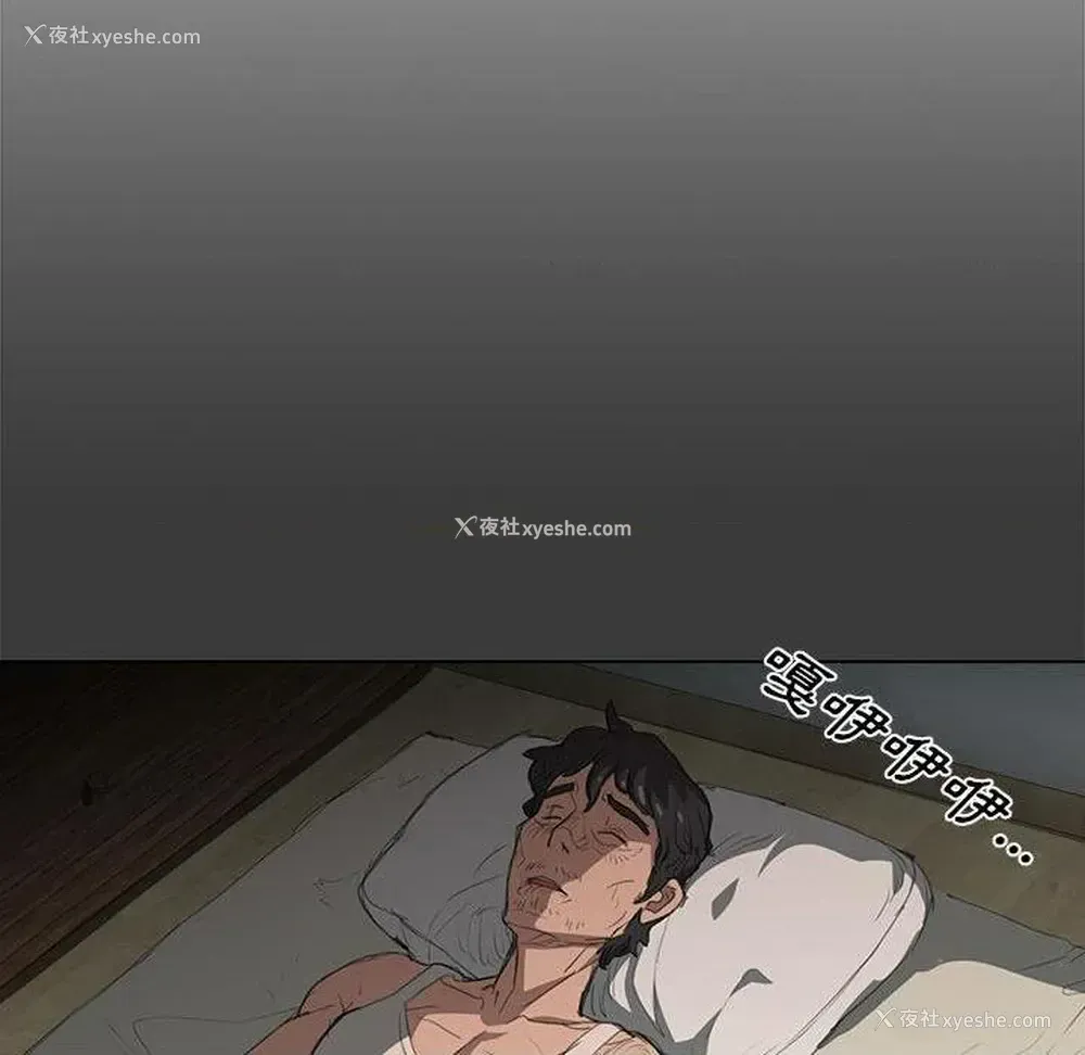 85P - 鲁蛇出头天
