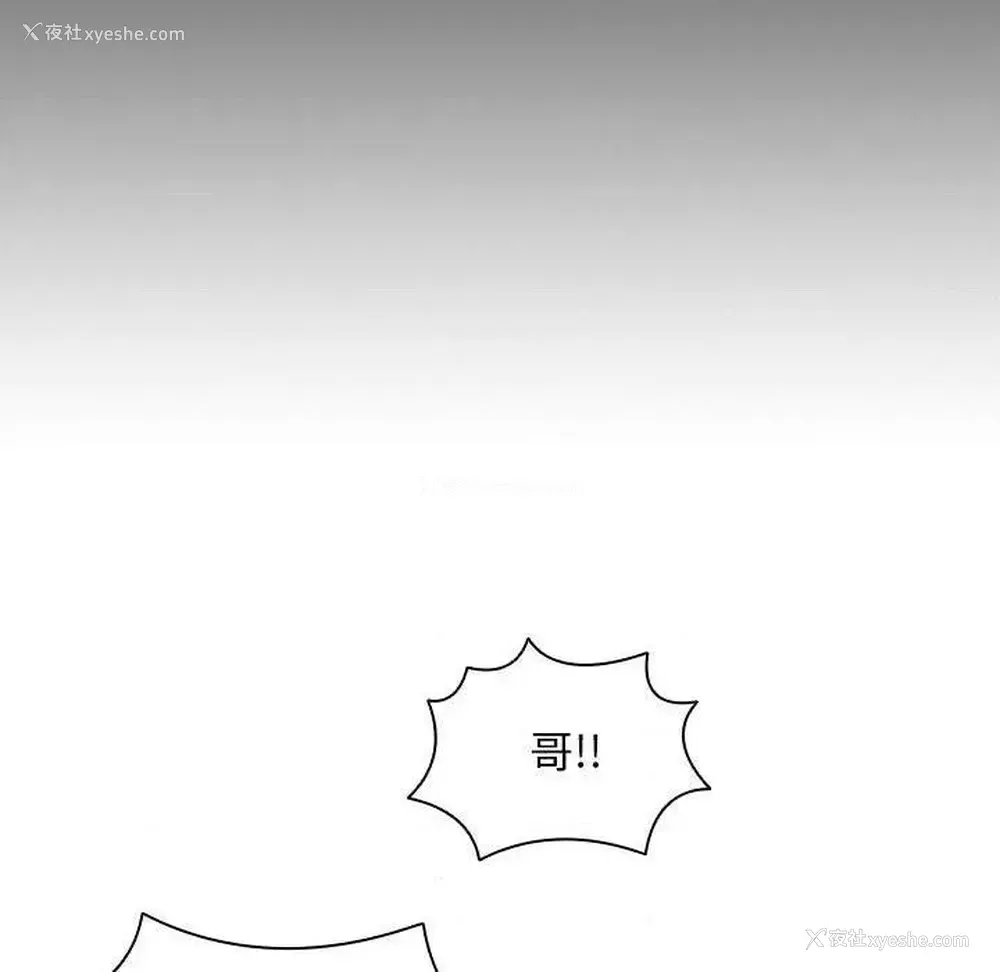 88P - 鲁蛇出头天