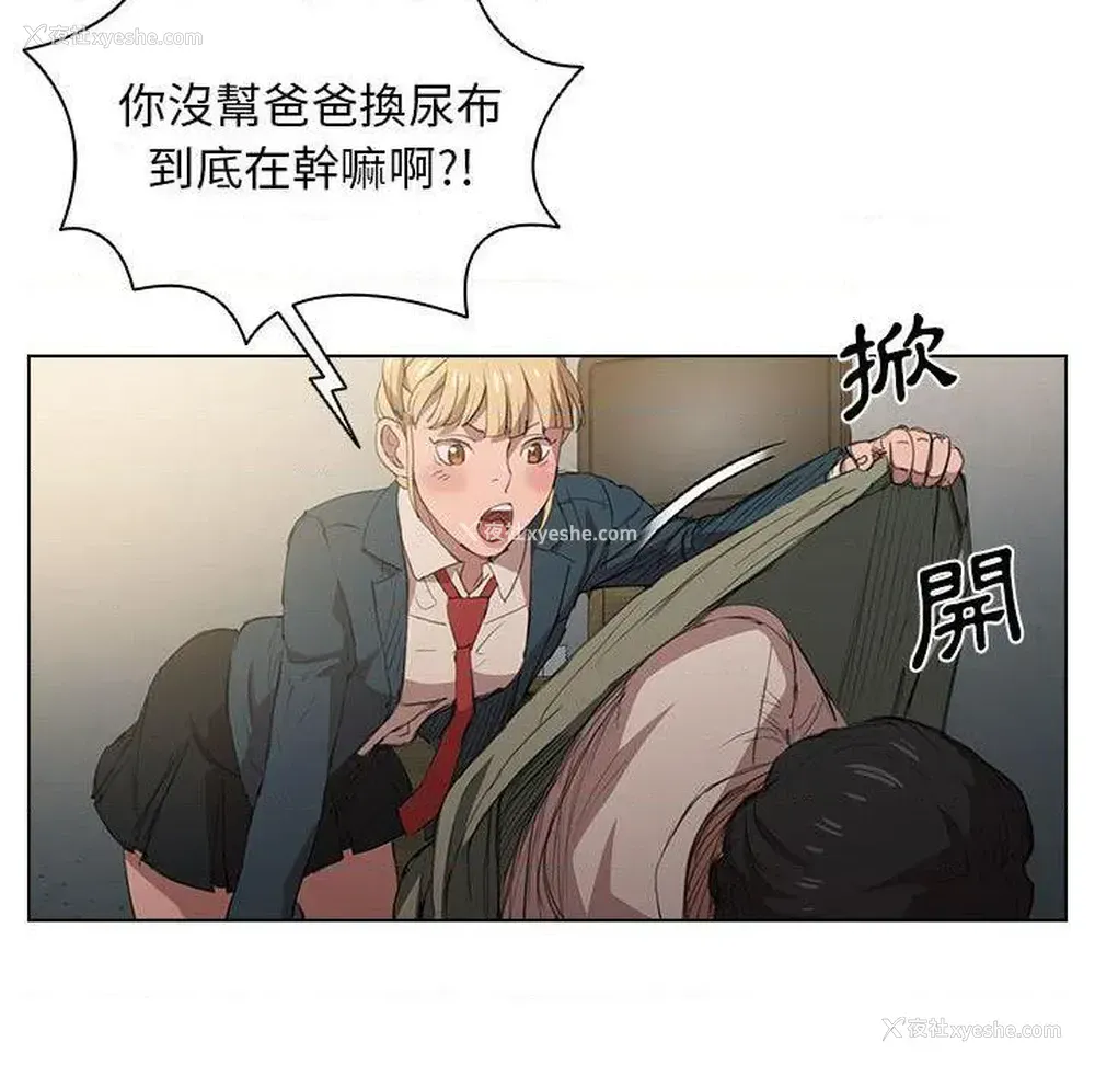 89P - 鲁蛇出头天