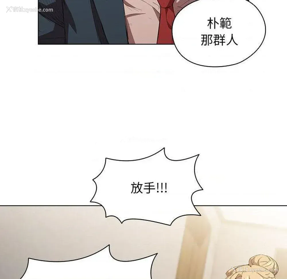 94P - 鲁蛇出头天