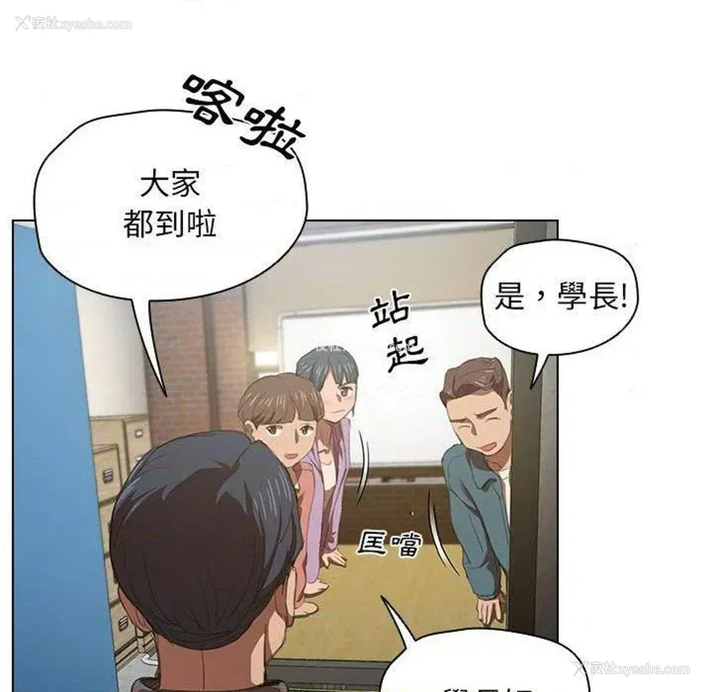 101P - 鲁蛇出头天