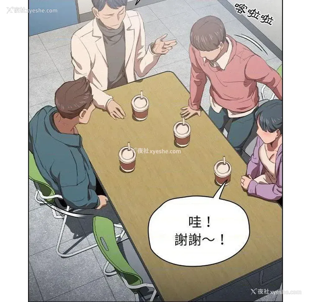 103P - 鲁蛇出头天